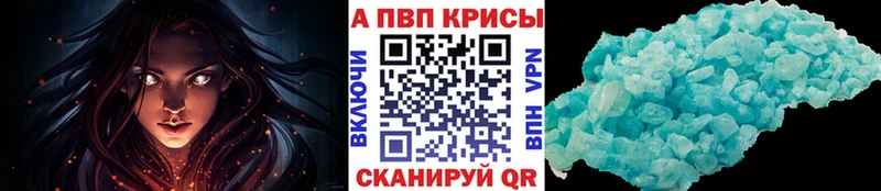 Alpha PVP кристаллы  даркнет сайт  Змеиногорск 