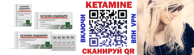 КЕТАМИН ketamine Змеиногорск