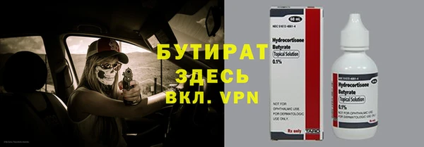 мяу мяу кристалл Грязовец