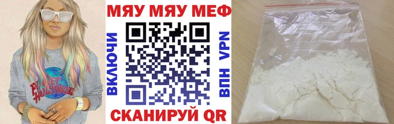 МЕФ мука  купить наркоту  Змеиногорск 